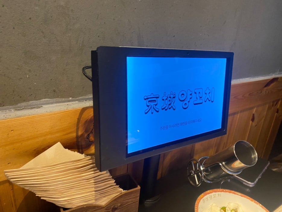 테이블 키오스크