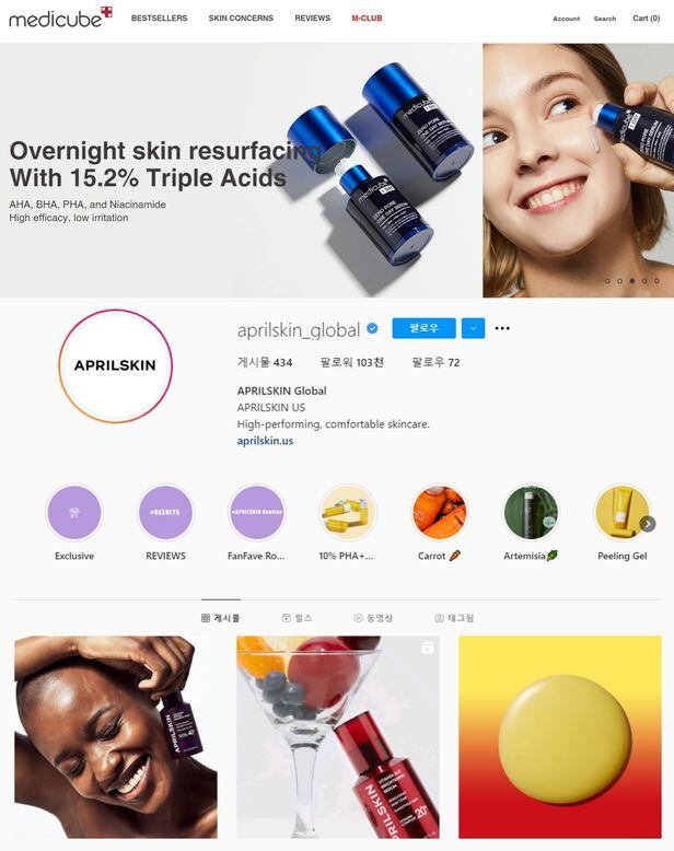 에이피알 공모주 청약 및 기업 정보