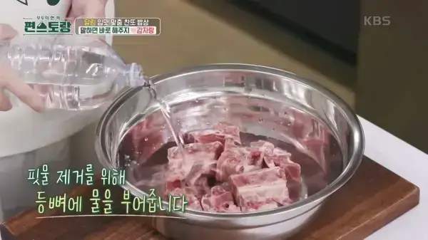 편스토랑-이찬원레시피-묵은지감자탕-사진