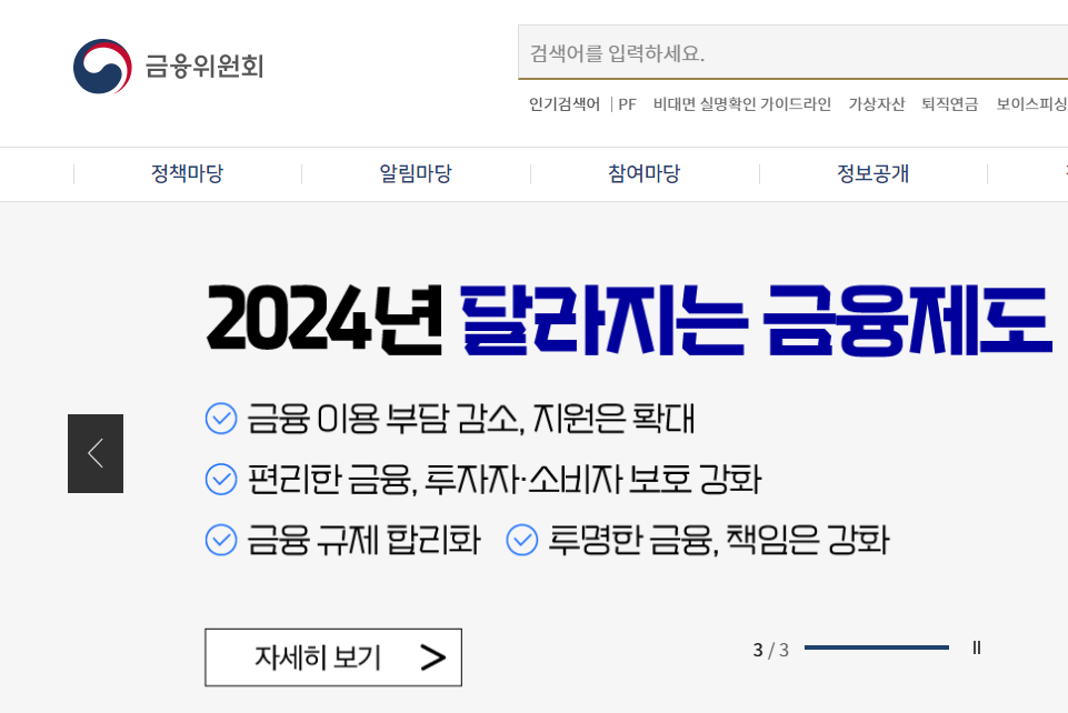 주택담보대출갈아타기
