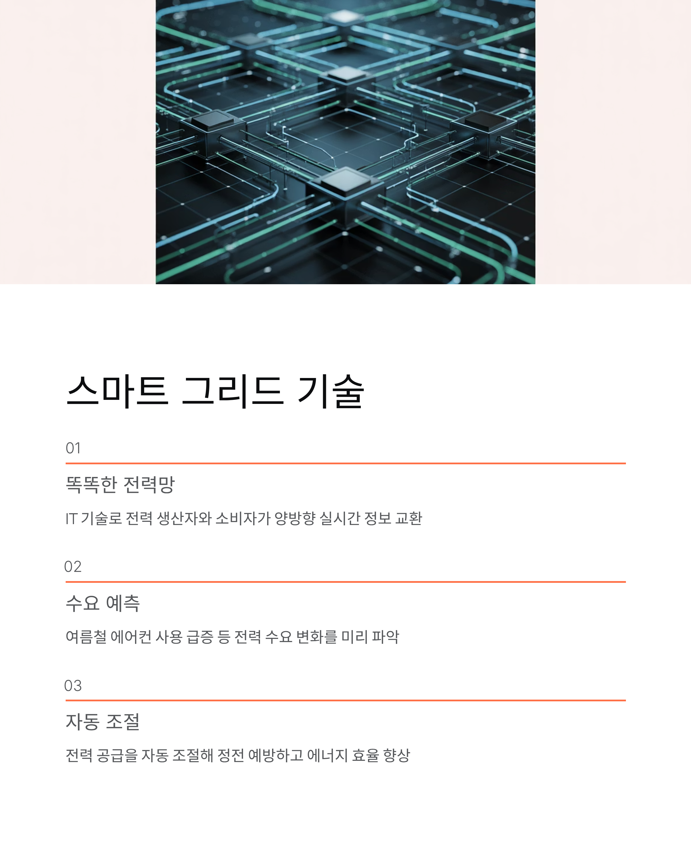 11월 19일 기후동행 퀴즈 정답 - 130만이 참여하는 오늘의 정답 바로 확인!