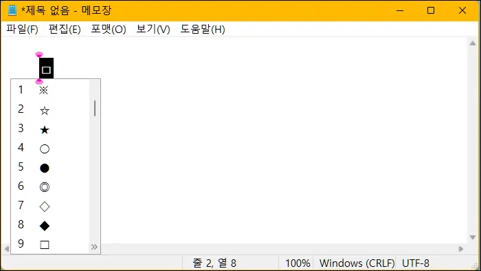 특수문자 불러오기