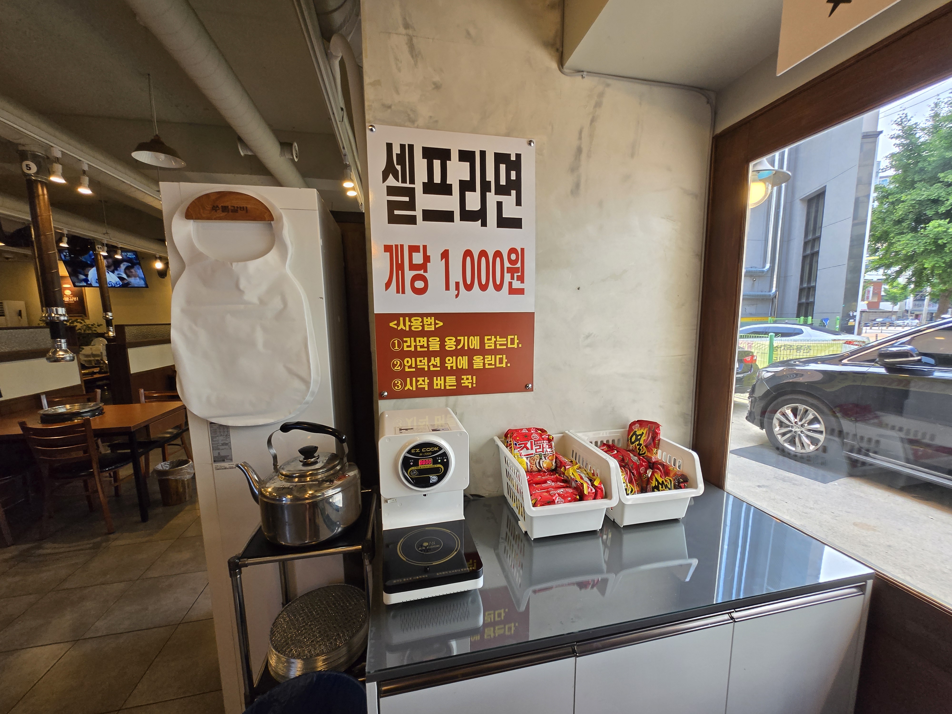 신천시장 맛집 수뿔갈비 한강라면