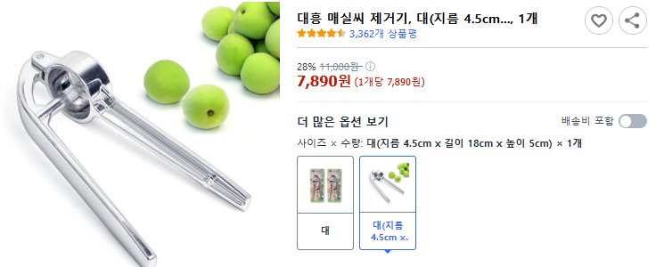 매실 수확 시기 및 6가지 효능 (+ 장아찌 만드는 법 씨 빼는 도구 엑기스 담는 법 유통기한)