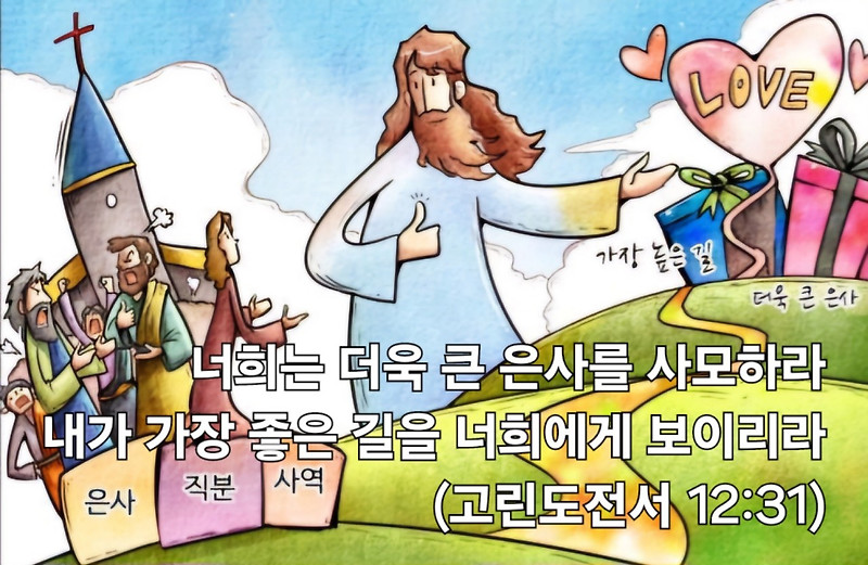 예수님의 참 선물 사진