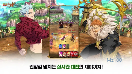 일곱 개의 대죄 키우기 살펴보기 5