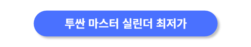 버튼
