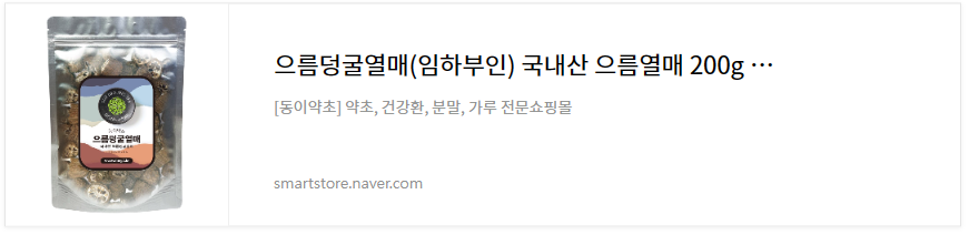 으름덩굴 열매