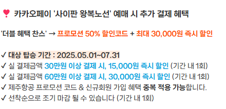 카카오페이 추가 혜택