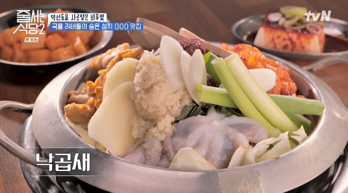 줄서는식당2-낙곱새