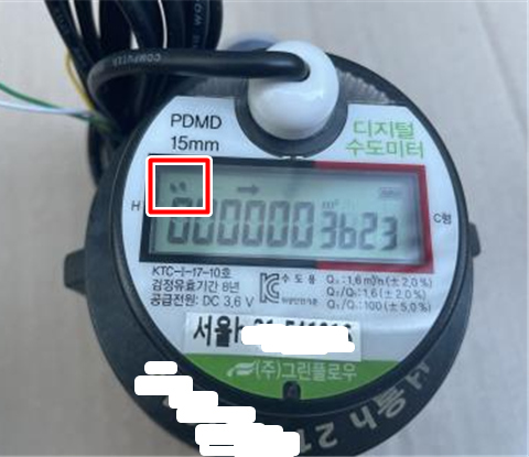 디지털 수도 계량기