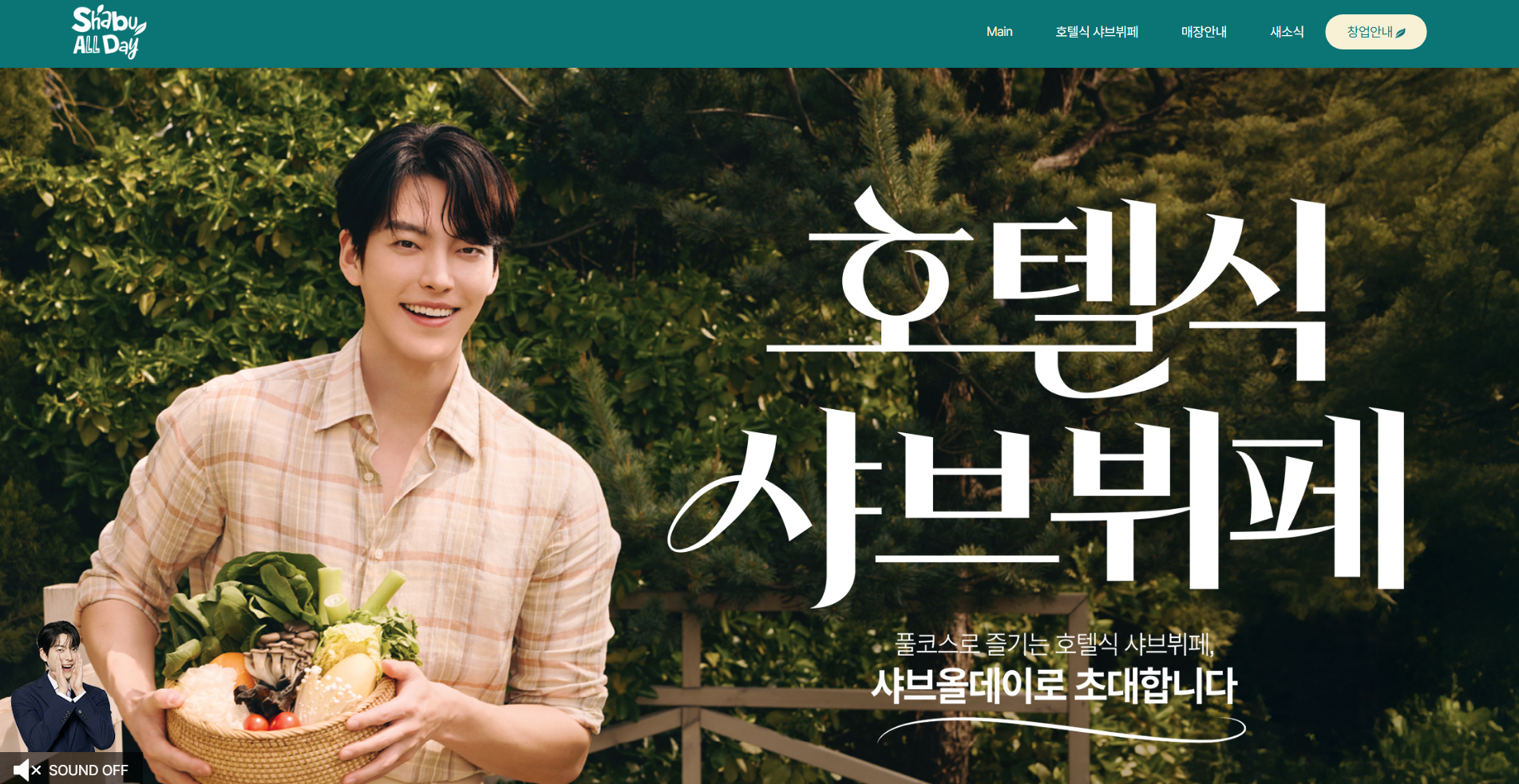 샤브올데이 통신사 할인,샤브샤브 할인,SKT T Day,KT 멤버십,LG 유플러스 할인