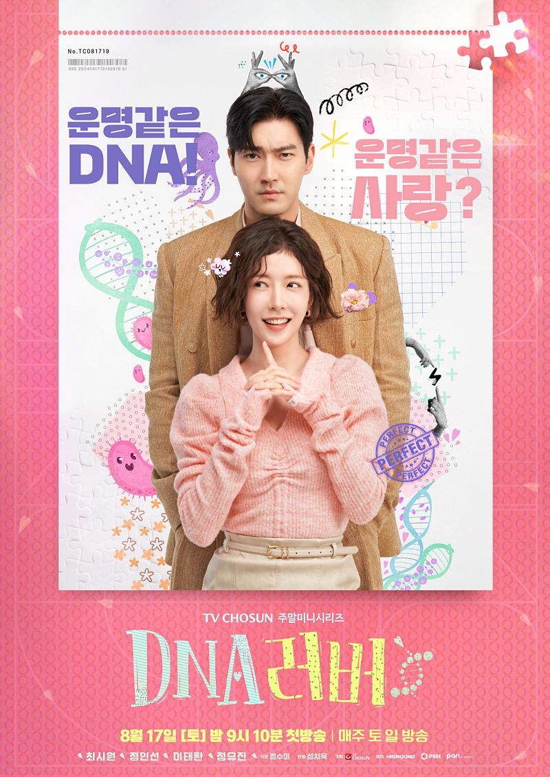 TV조선