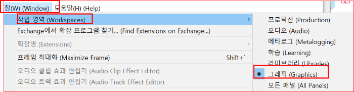 기본 그래픽 패널을 여는 방법