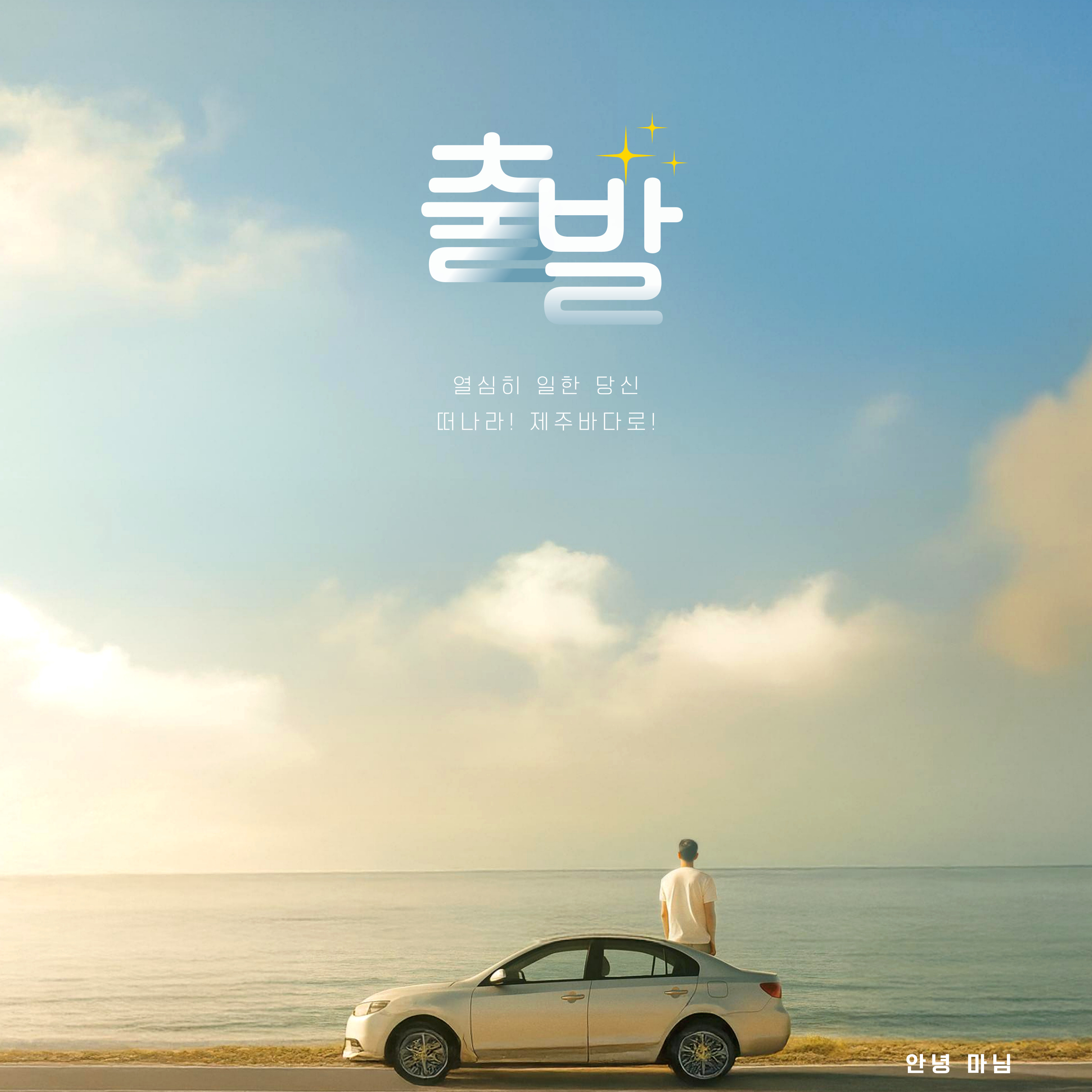 제주도 인기 여행 코스 추천