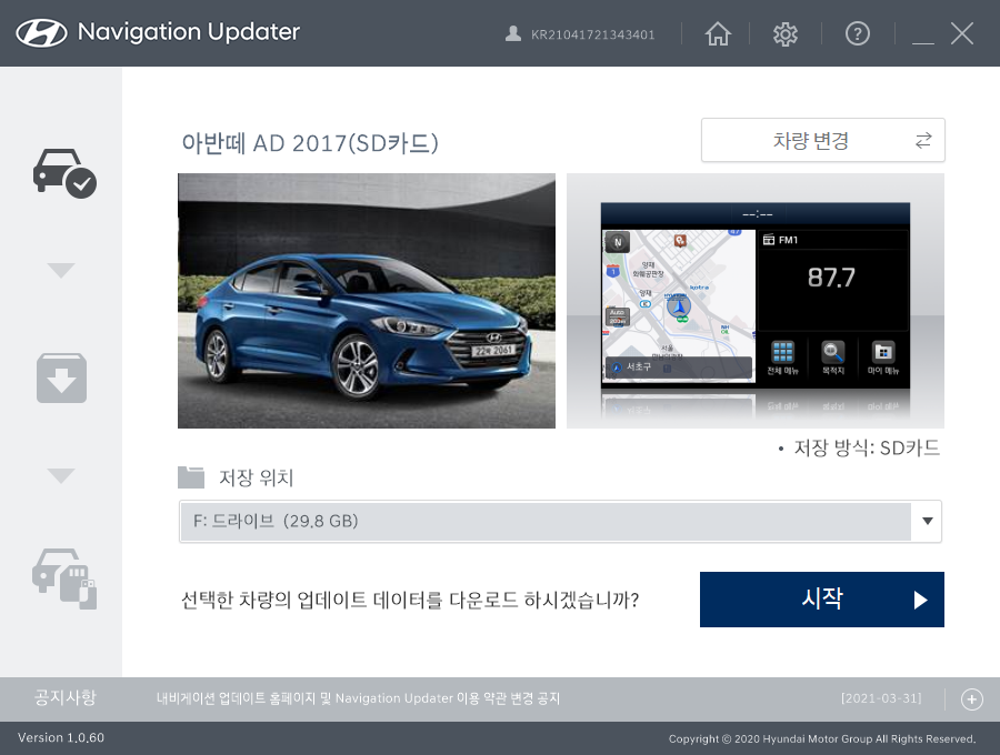 현대차 내비게이션 업데이트 방법18