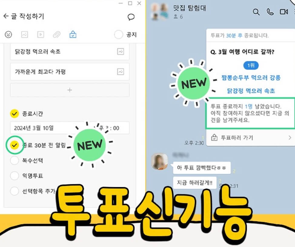 카카오톡 신기능 4가지 업데이트