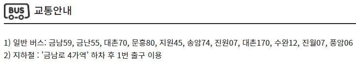 광주금남로 CGV 가는 방법
