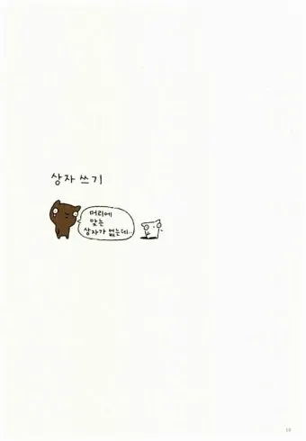 퇴근 후 2시간 혼자 노는 법 모음zip_25