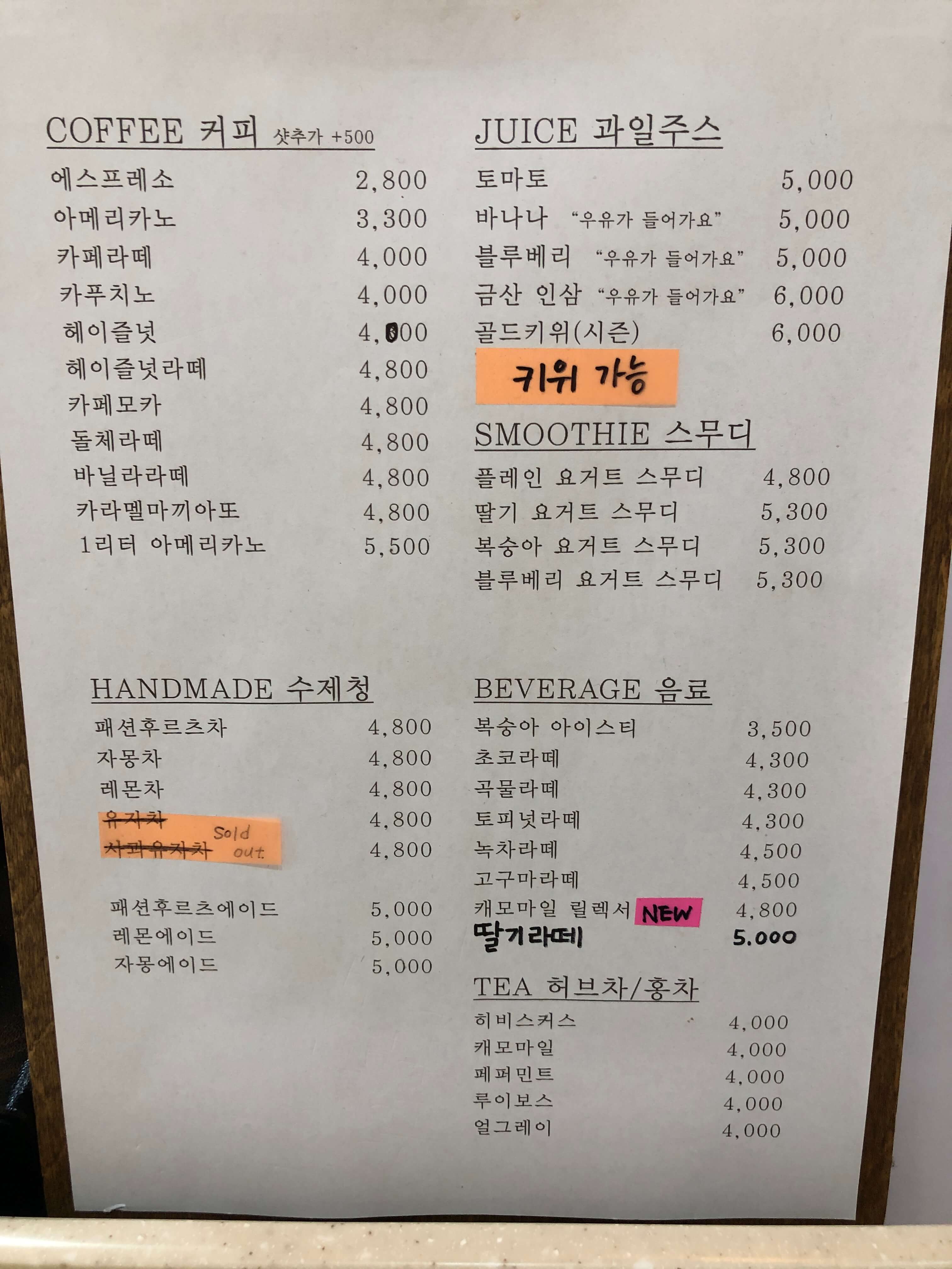 민수랜드-망운커피 메뉴구성표
