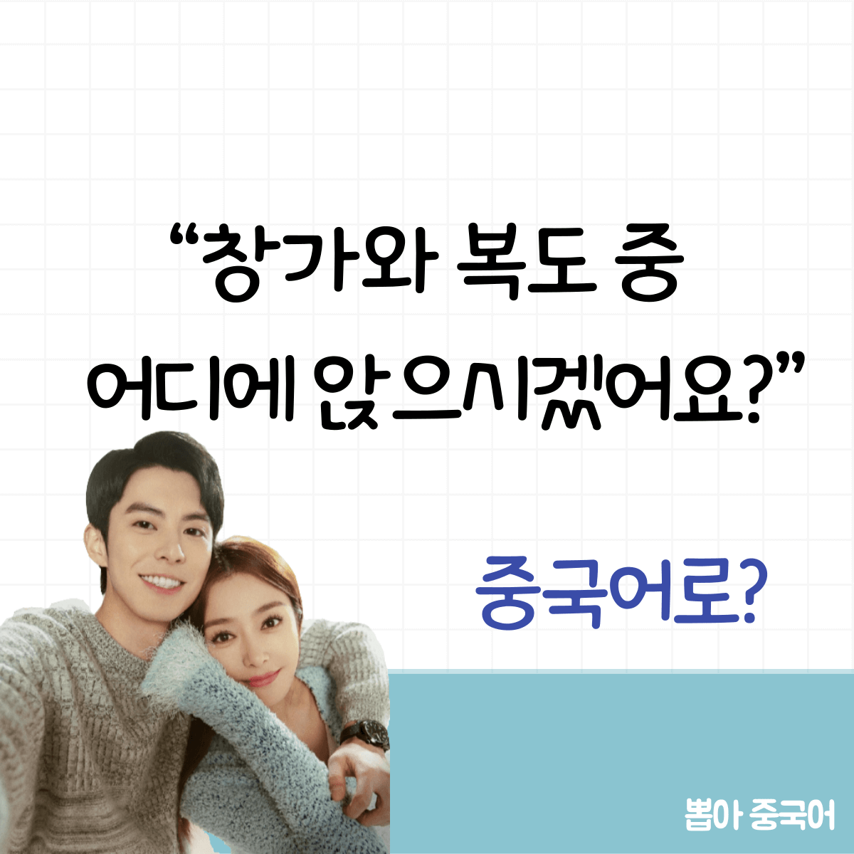 뽑아 중국어