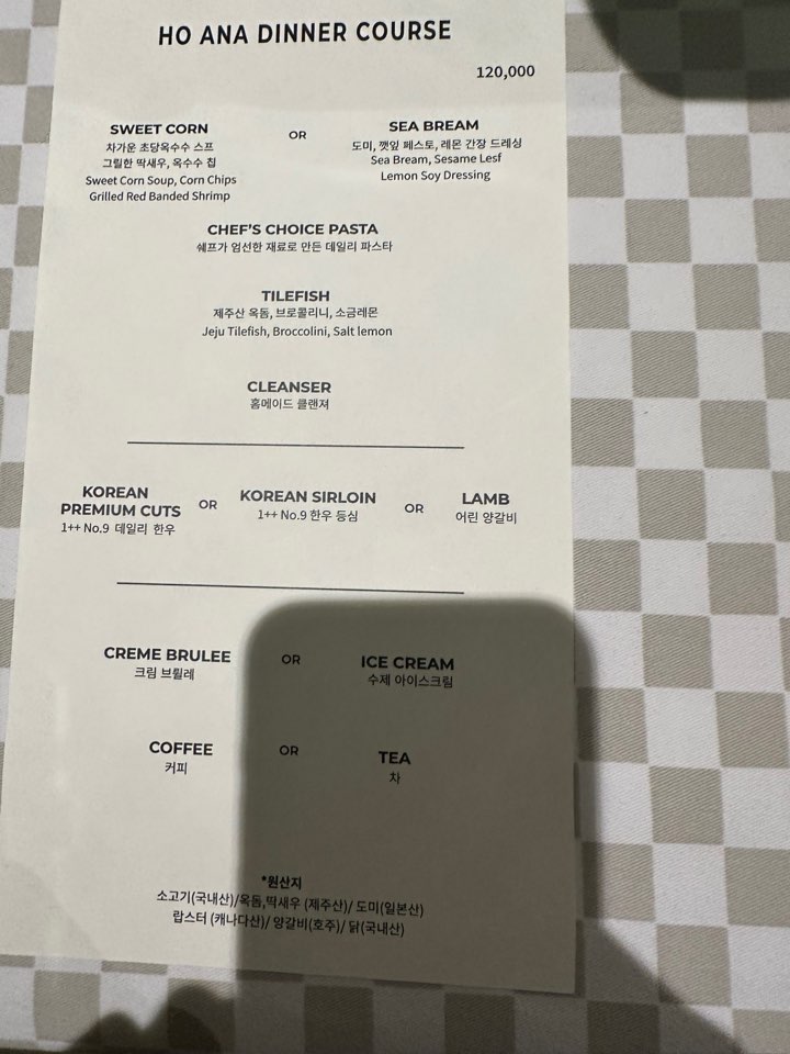 디너 메뉴판