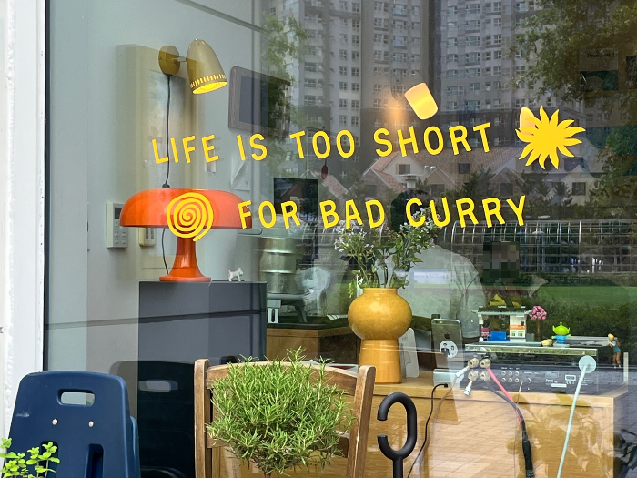 맛있는 카레를 먹자