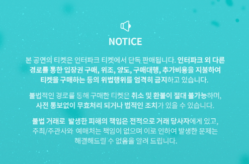 2024_윤하_연말콘서트_GROWTH_THEORY