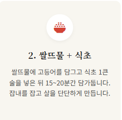 고등어조림 맛있게 하는 방법