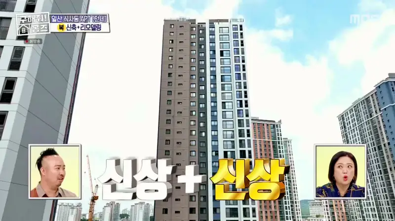 구해줘홈즈 고양시 일산동구 식사동 엄마, 아빠 식사하셨어요? 하우스 매물 가격 및 구조 인테리어 리모델링 소개