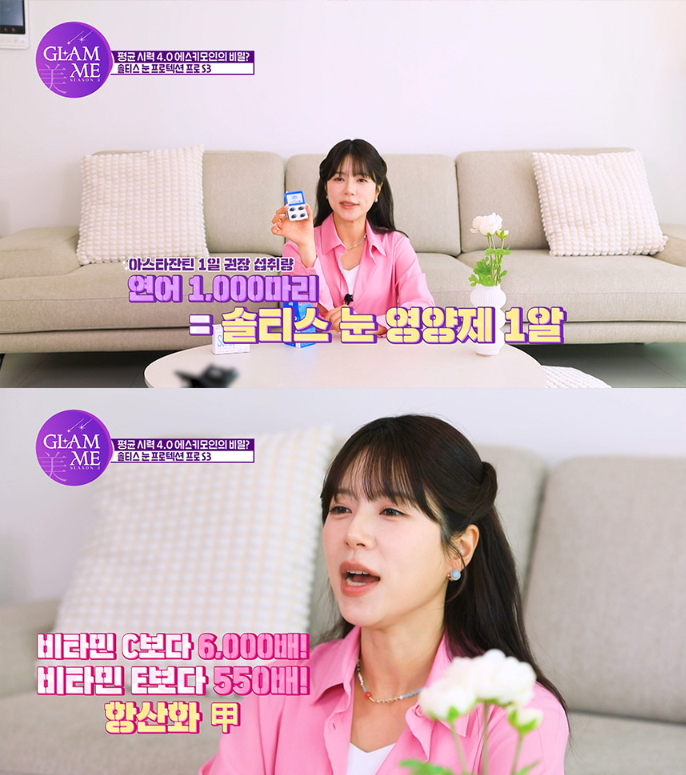 솔티스 눈프로텍션 프로 S3 먹고 난 솔직 후기 및 최저가 구입사이트