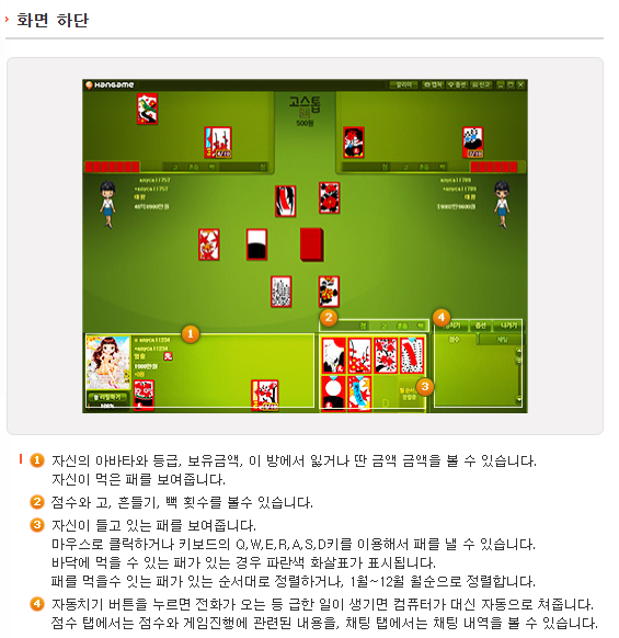 고스톱 게임 무료 다운로드 홈페이지