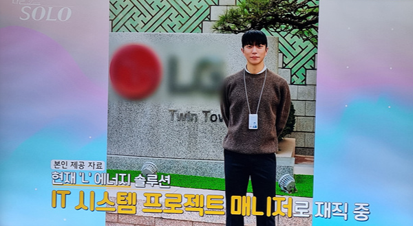 나는 솔로 31기 직업 나이 경수 옥순 영숙 영자 정희 광수 자기소개