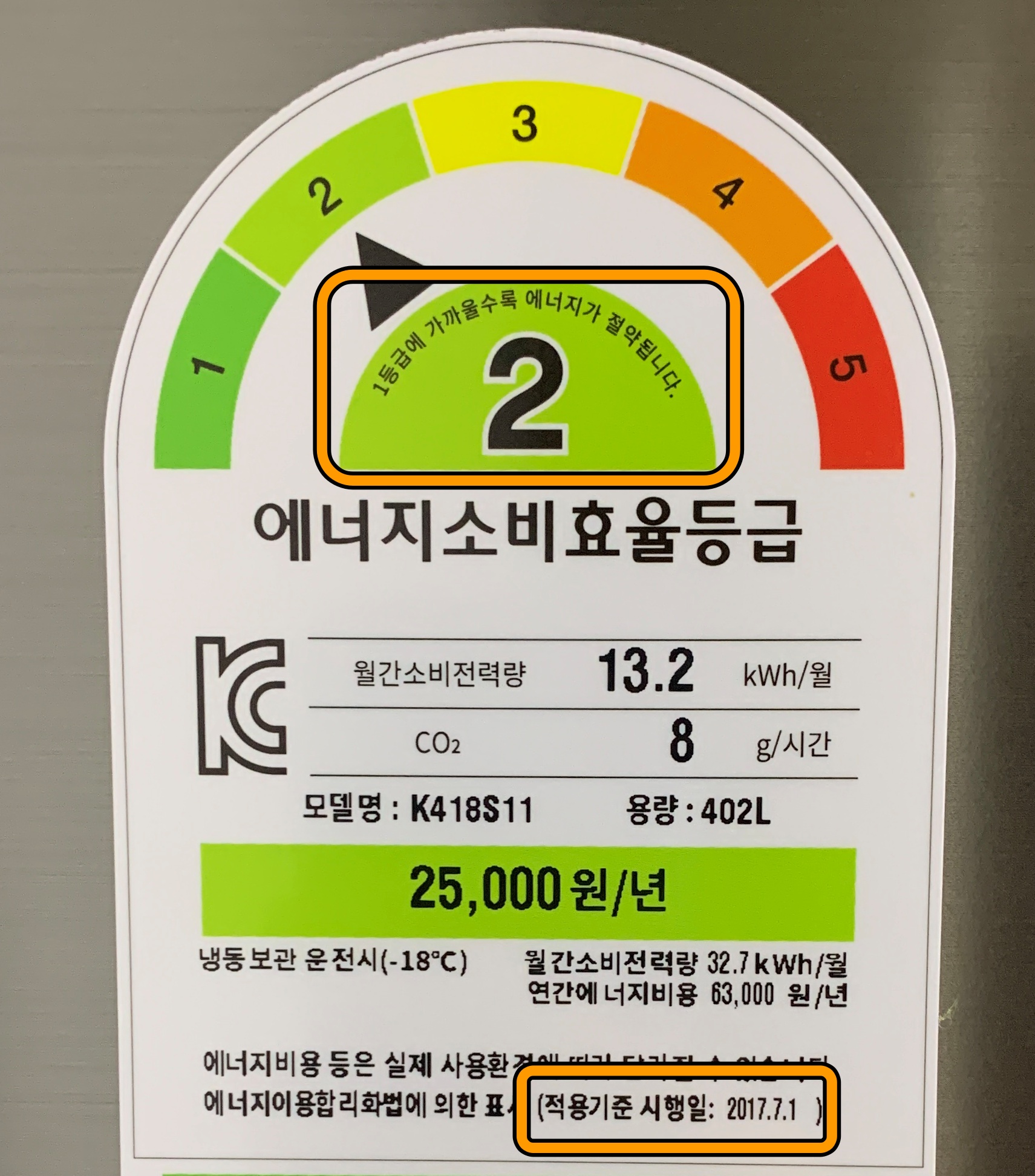 김치냉장고