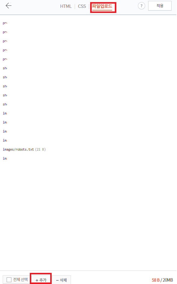 html 파일업로드