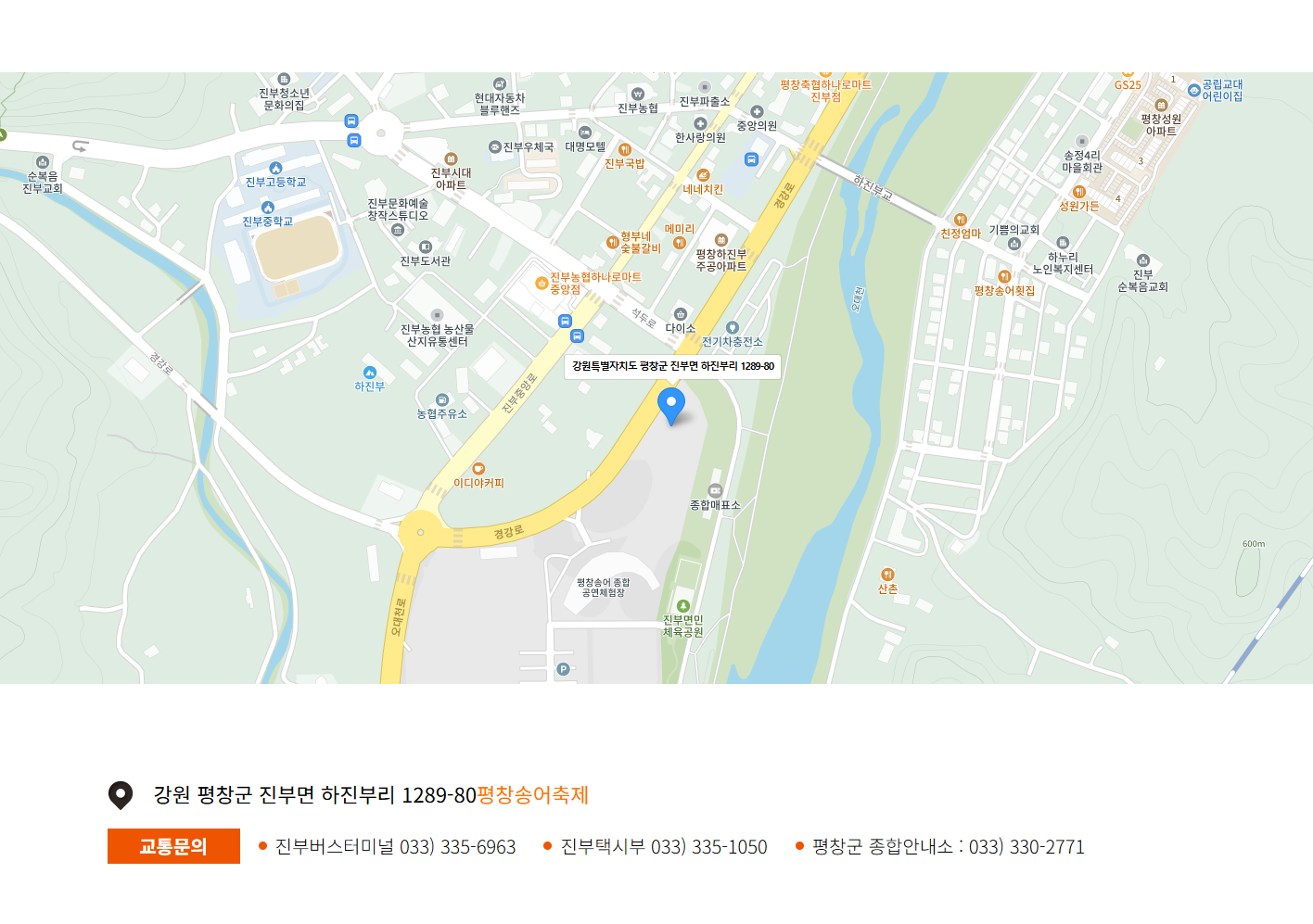 2026 평창송어축제 일정&middot;요금&middot;예약 총정리｜얼음낚시부터 먹거리까지