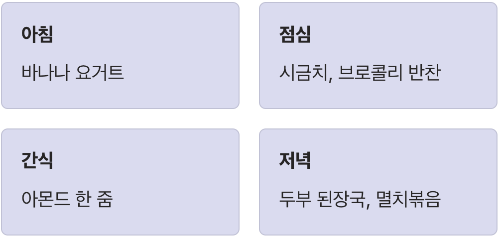 오늘부터 시작하는 경련 예방 식단