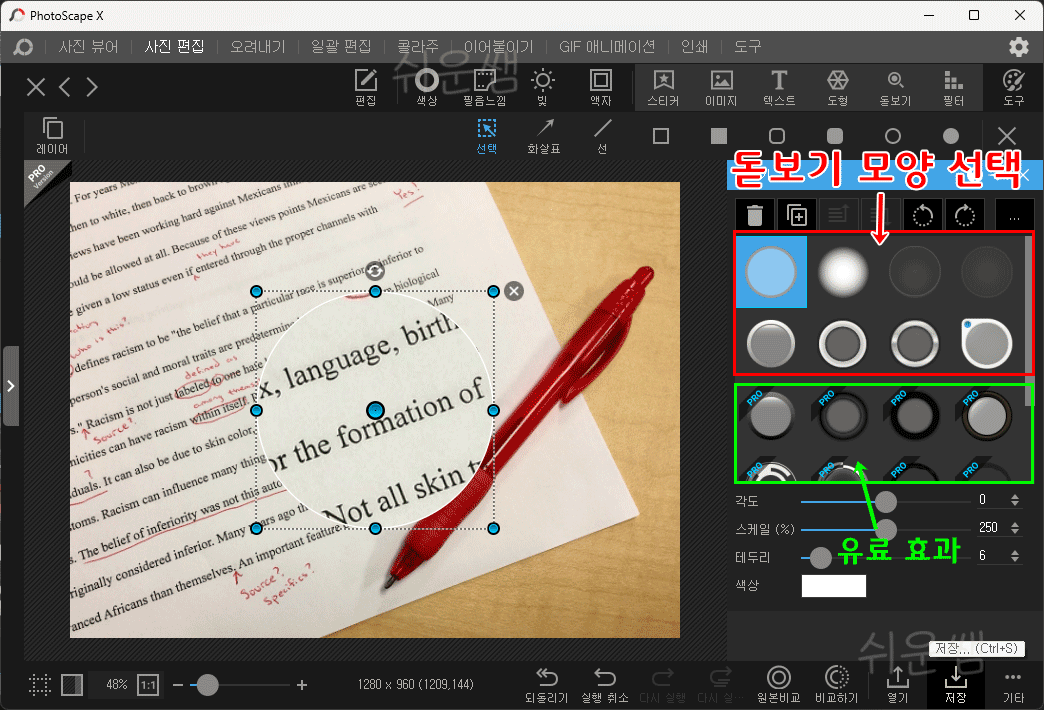 돋보기 종류 선택
