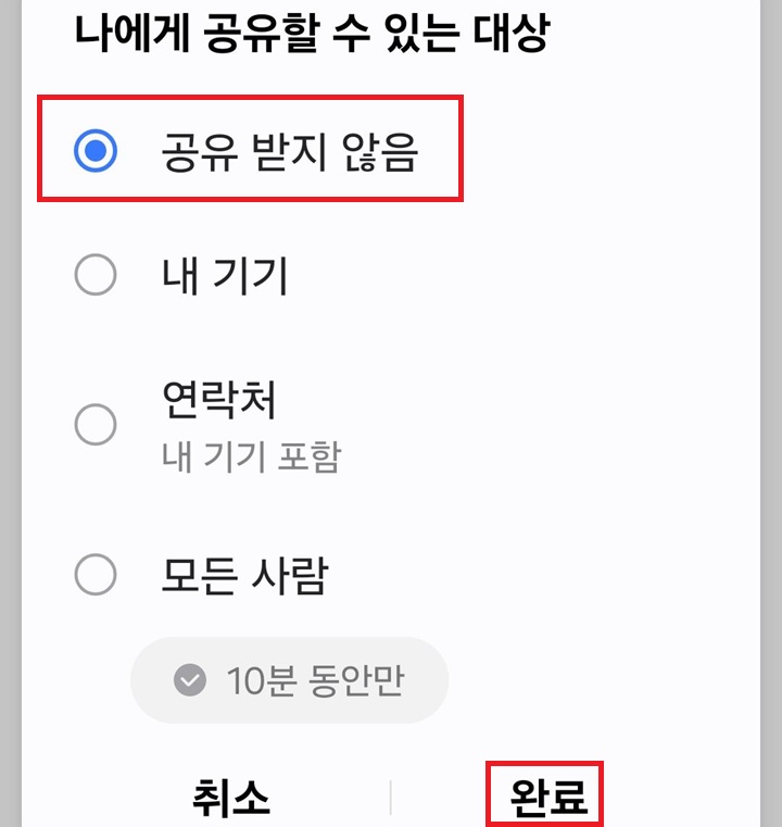 나게에 공유 받을수있는 대상 선택하는 창 보임