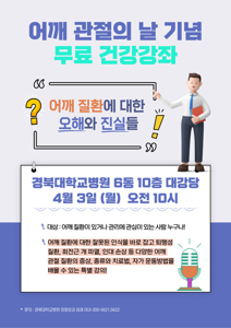 인천 관절 병원