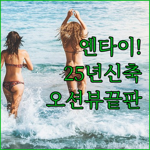 중국 옌타이 여행 숙소 추천 2025..