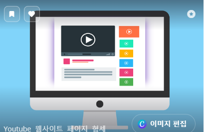 이미지 삽입 - 픽사베이