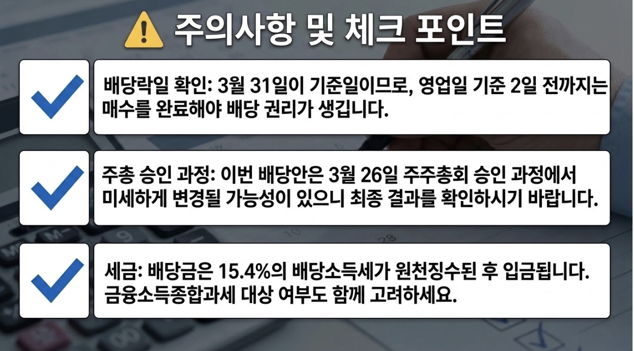 유안타증권 투자 주의사항 및 체크 포인트