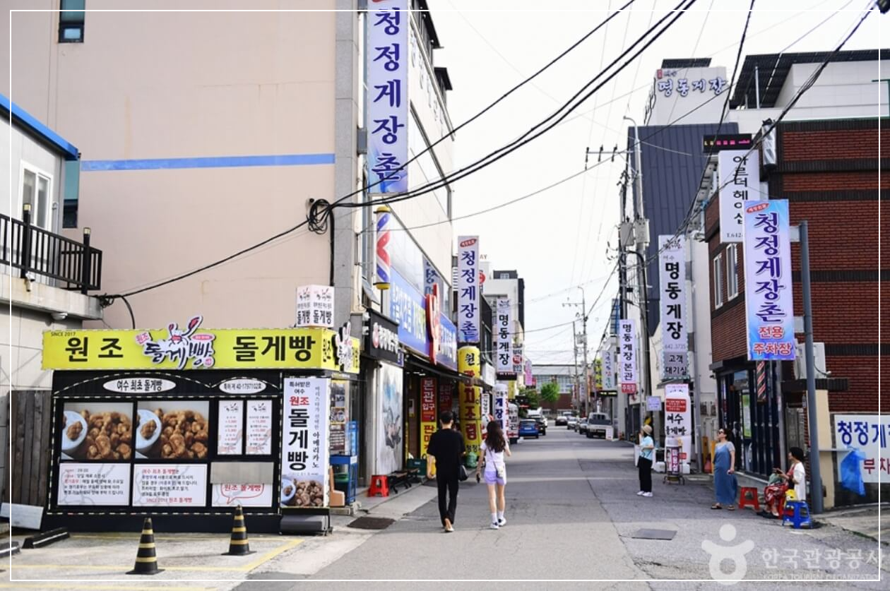 여수 가볼만한곳 베스트10 돌게장 골목(돌산 게장거리)