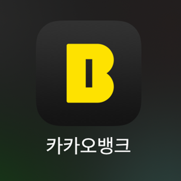 카카오뱅크 통장사본 발급 방법 (본인 계좌번호 확인용, 제출용 계좌개설확인서 PC 출력 PDF 저장 우편 수령)