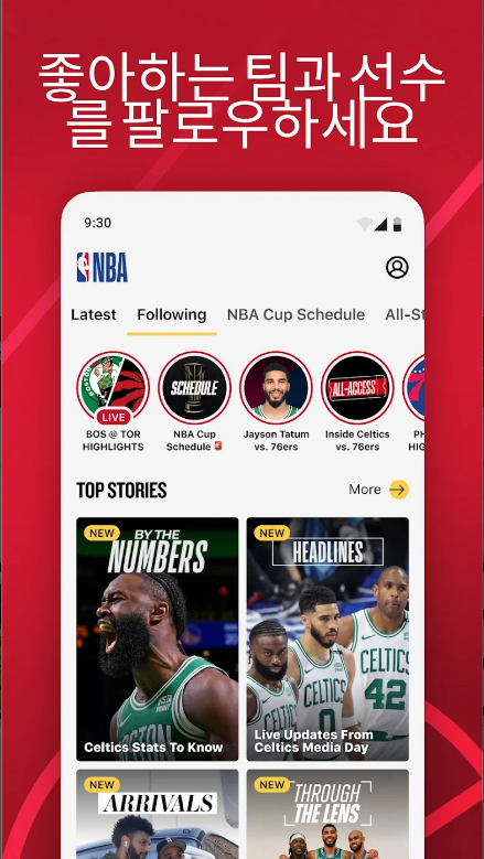 NBA 생중계, NBA, 팬들을 위한 실시간 스포츠 경험의 새로운 표준, 생중계 경기 & 점수