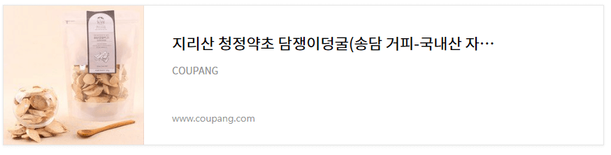 담쟁이덩굴 약재