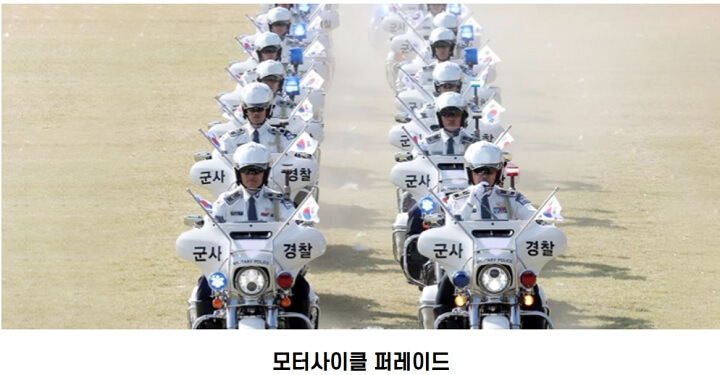 모터사이클-퍼레이드