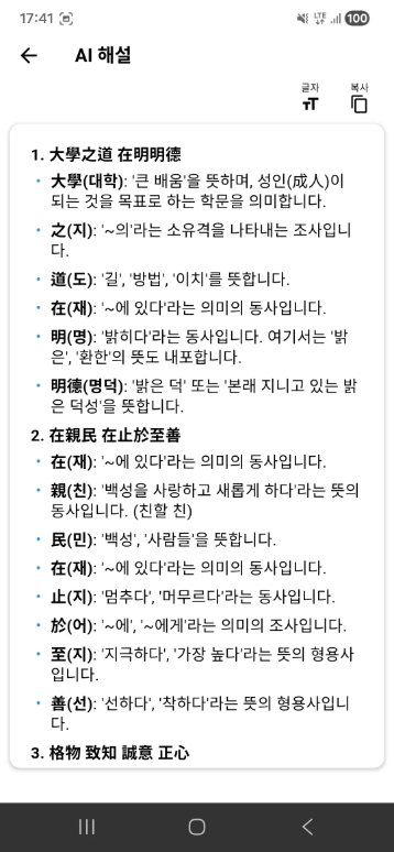 무료 한문 번역기, 한자를 한글변환기
