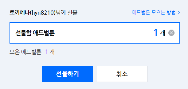 아프리카 tv 애드벌룬 별풍선 선물 방법